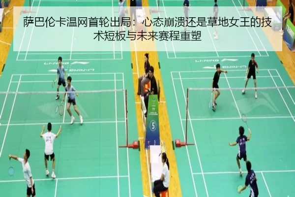 sa-ba-lun-ka-wen-wang-shou-lun-chu-ju-xin-tai-beng-kui-hai-shi-cao-di-nv-wang-de-ji-shu-duan-ban-yu-wei-lai-sai-cheng-2-770.jpg